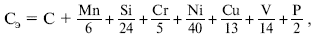 ГОСТ 19281-89 формула